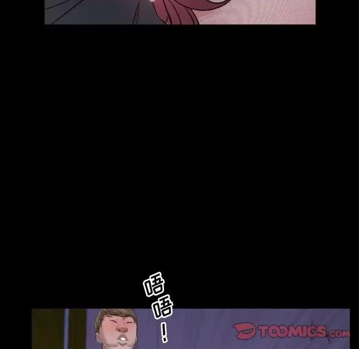 一次就上瘾 一次成瘾-第 70 话 第123页