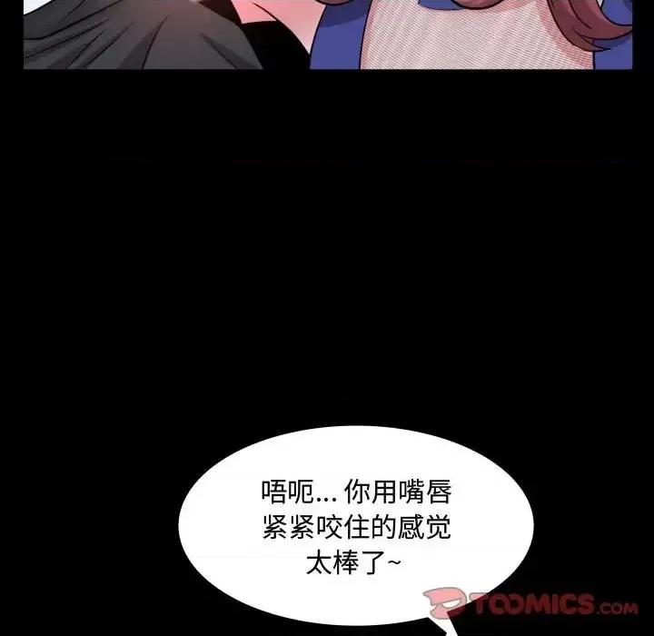 一次就上瘾 一次成瘾-第 70 话 第129页