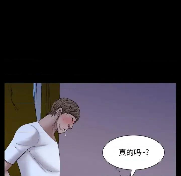 一次就上瘾 一次成瘾-第 70 话 第131页