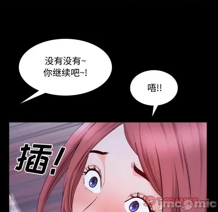 一次就上瘾 一次成瘾-第 70 话 第135页