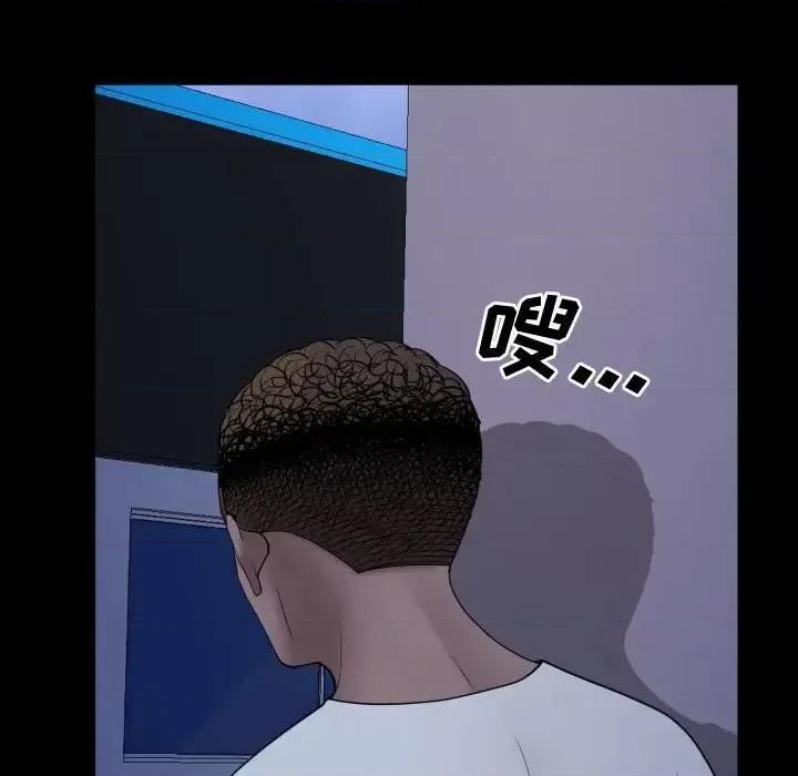 一次就上瘾 一次成瘾-第 70 话 第137页