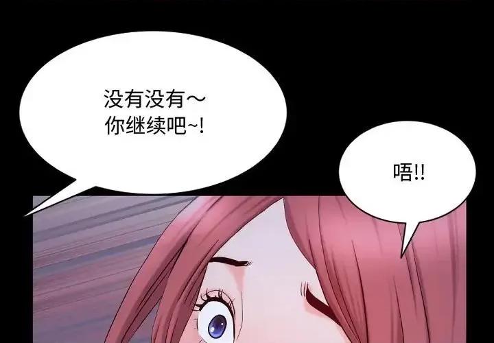 一次就上瘾 一次成瘾-第 71 话 第1页