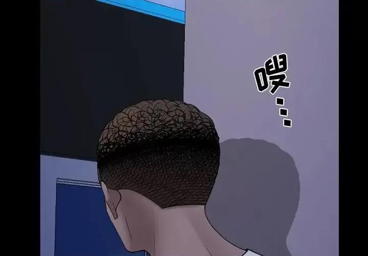 一次就上瘾 一次成瘾-第 71 话 第4页