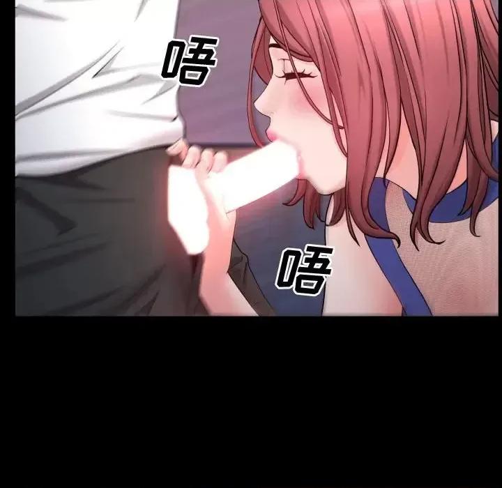 一次就上瘾 一次成瘾-第 71 话 第16页