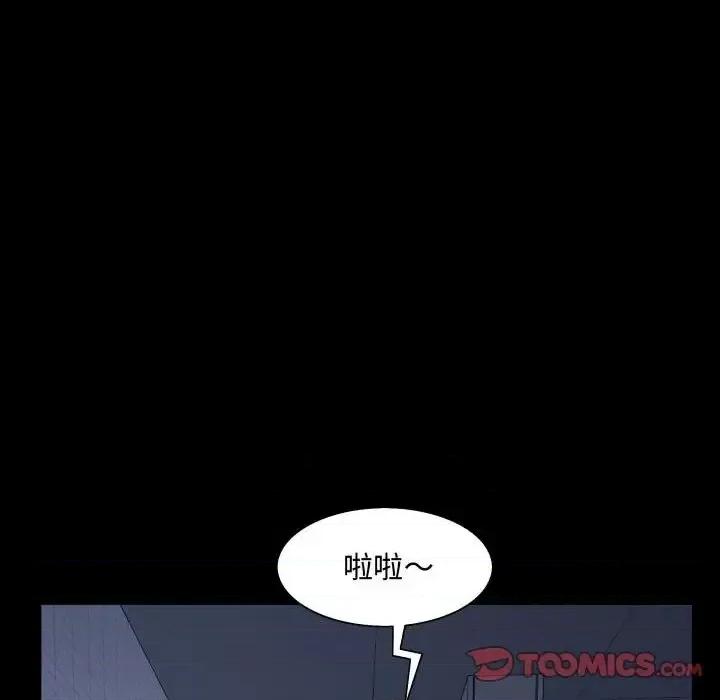 一次就上瘾 一次成瘾-第 71 话 第27页