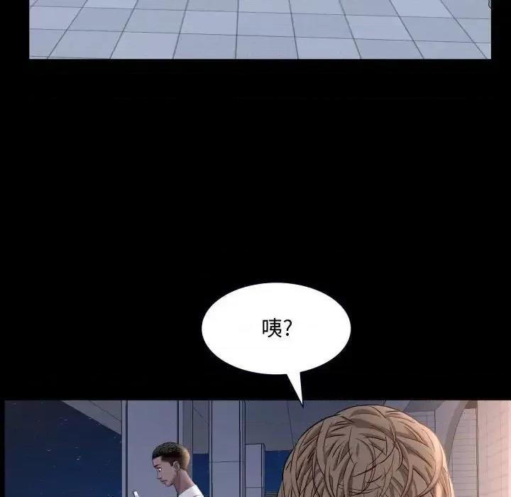 一次就上瘾 一次成瘾-第 71 话 第29页