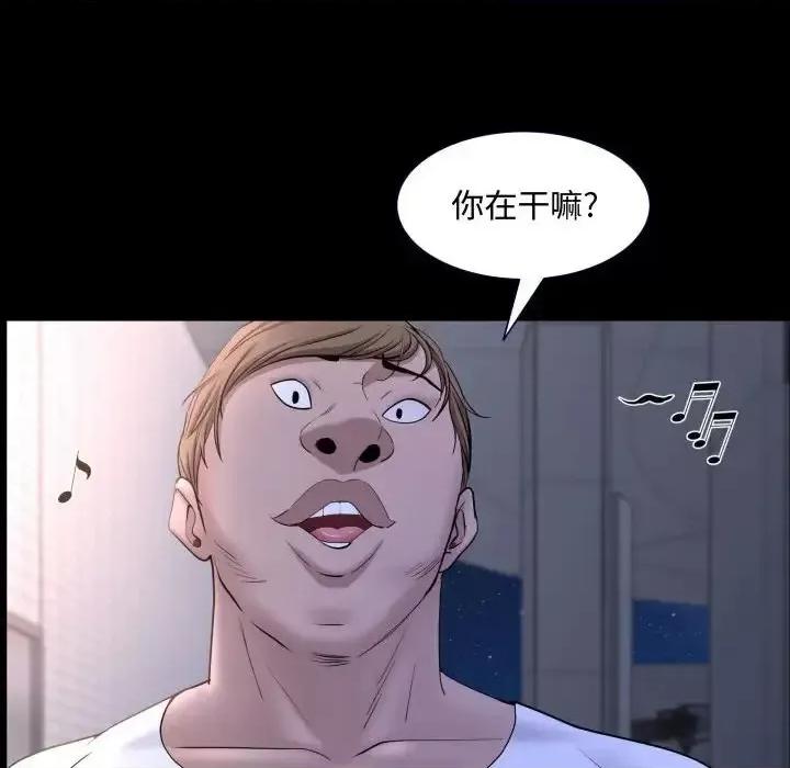 一次就上瘾 一次成瘾-第 71 话 第31页