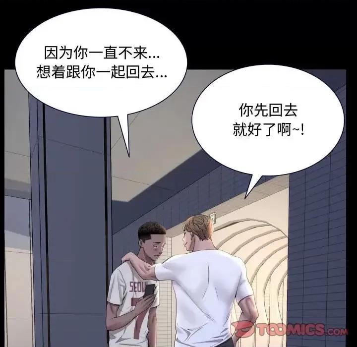 一次就上瘾 一次成瘾-第 71 话 第33页