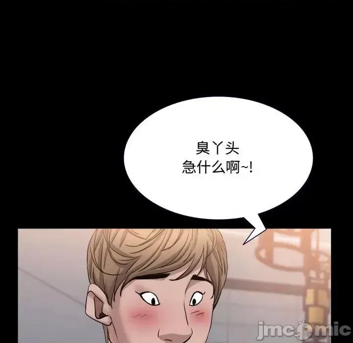 一次就上瘾 一次成瘾-第 71 话 第40页