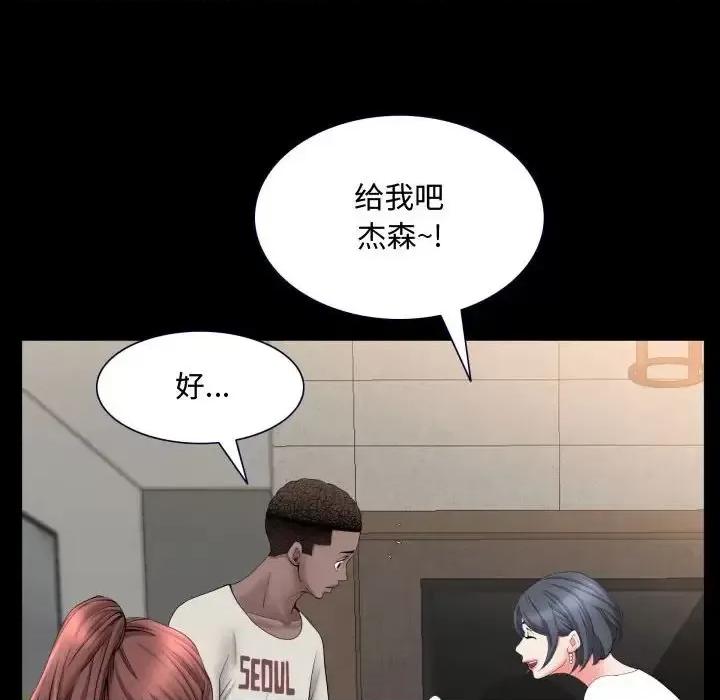 一次就上瘾 一次成瘾-第 71 话 第42页