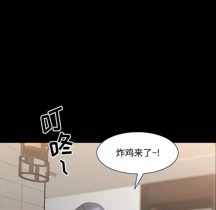 一次就上瘾 一次成瘾-第 71 话 第49页