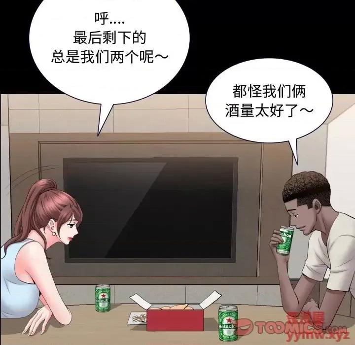 一次就上瘾 一次成瘾-第 71 话 第57页