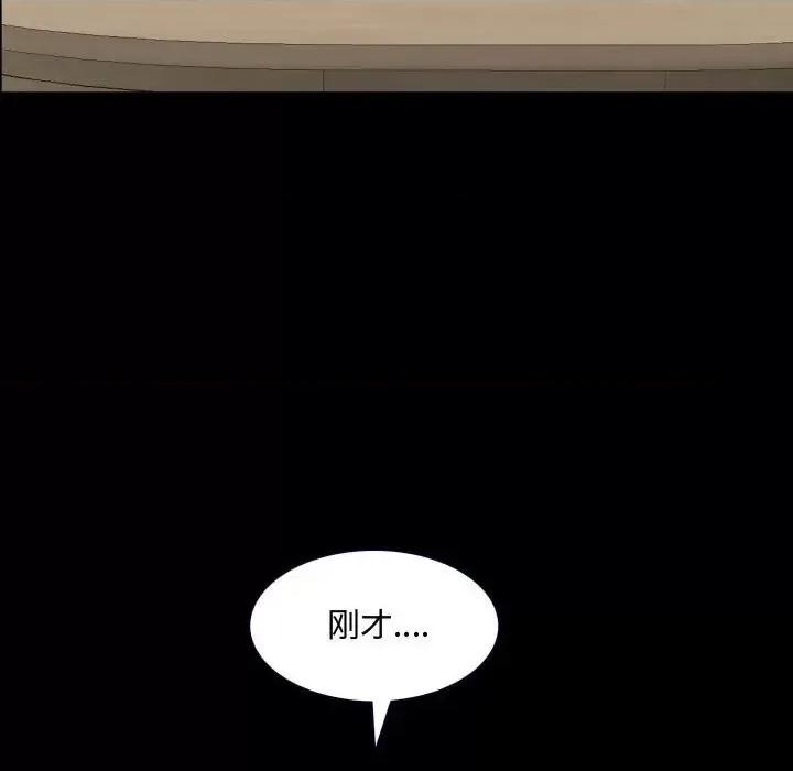 一次就上瘾 一次成瘾-第 71 话 第58页