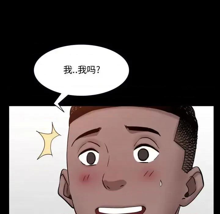 一次就上瘾 一次成瘾-第 71 话 第62页