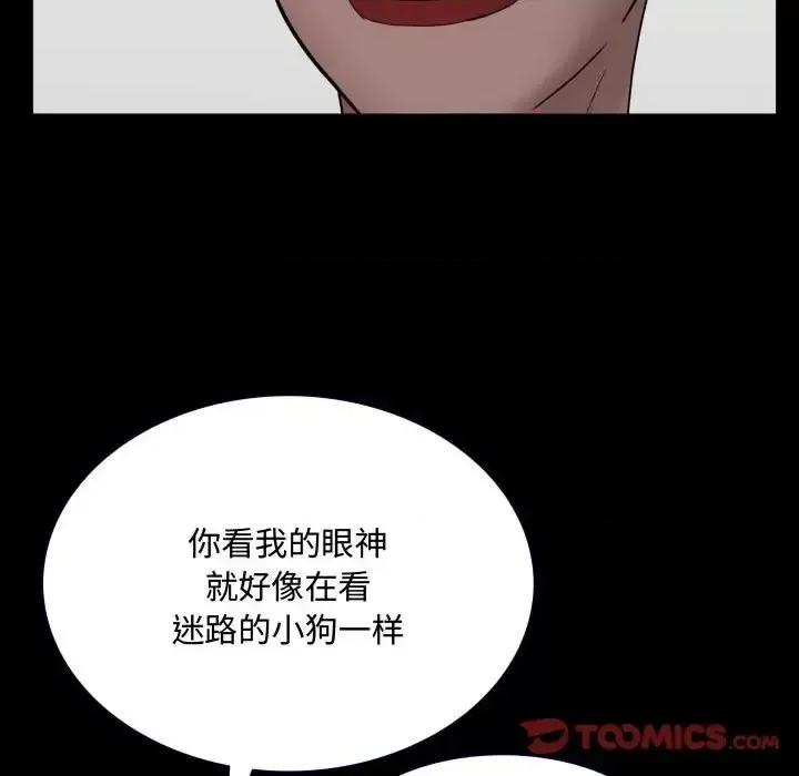 一次就上瘾 一次成瘾-第 71 话 第63页