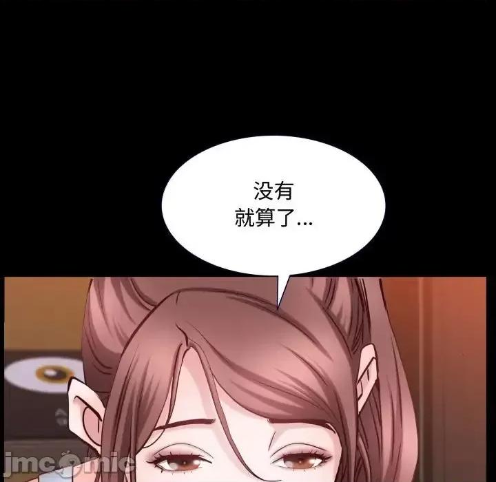 一次就上瘾 一次成瘾-第 71 话 第65页