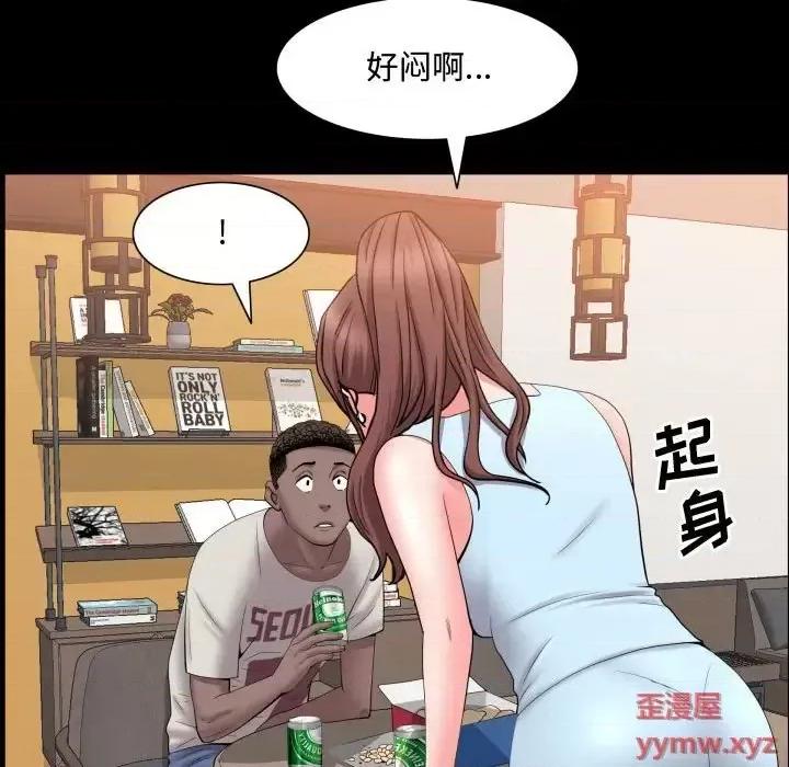 一次就上瘾 一次成瘾-第 71 话 第67页