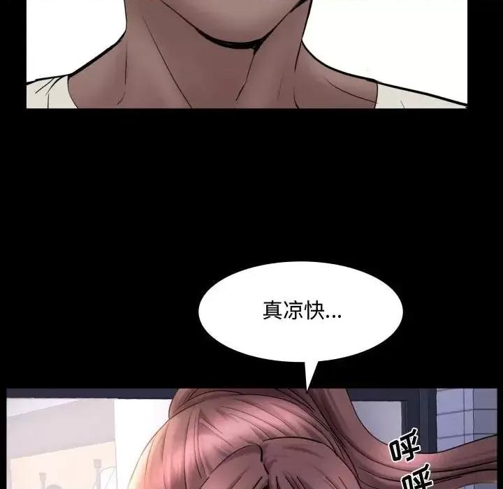 一次就上瘾 一次成瘾-第 71 话 第72页