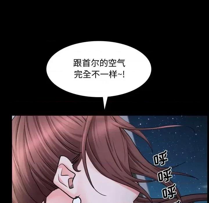 一次就上瘾 一次成瘾-第 71 话 第74页