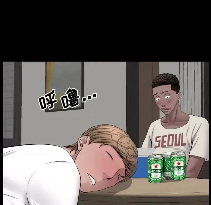 一次就上瘾 一次成瘾-第 71 话 第76页