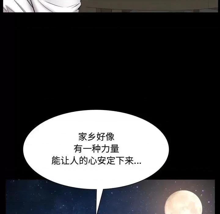 一次就上瘾 一次成瘾-第 71 话 第77页