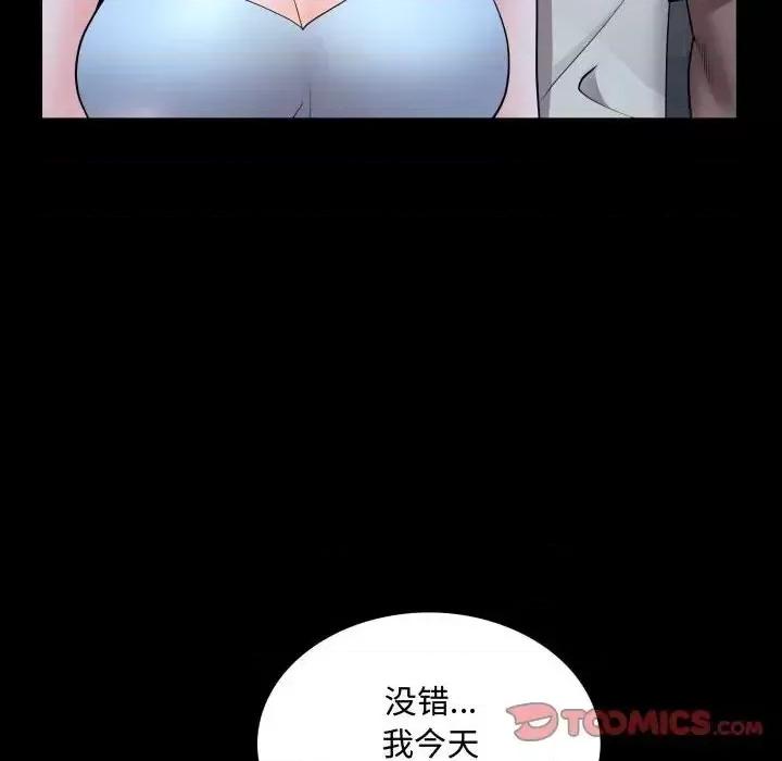 一次就上瘾 一次成瘾-第 71 话 第81页
