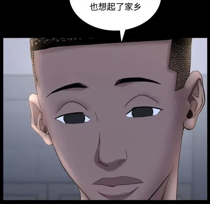 一次就上瘾 一次成瘾-第 71 话 第82页