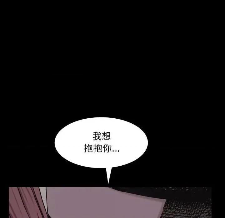 一次就上瘾 一次成瘾-第 71 话 第89页