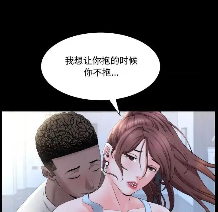 一次就上瘾 一次成瘾-第 71 话 第91页