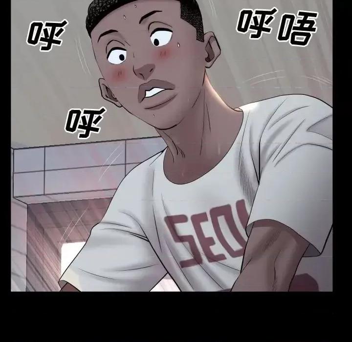 一次就上瘾 一次成瘾-第 71 话 第122页