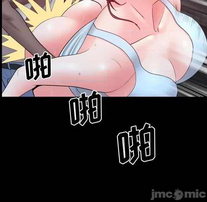 一次就上瘾 一次成瘾-第 71 话 第130页
