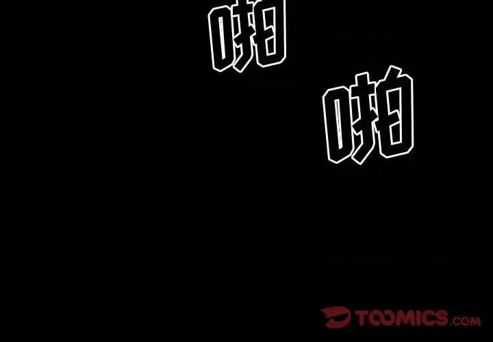 一次就上瘾 一次成瘾-第 72 话 第3页