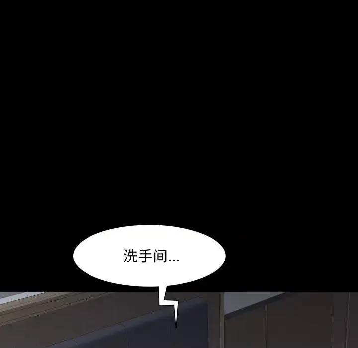一次就上瘾 一次成瘾-第 72 话 第13页