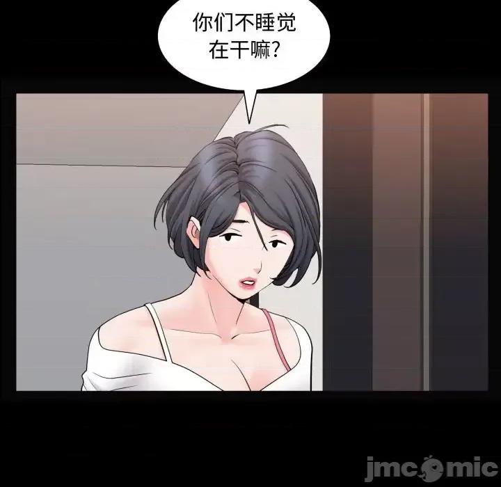 一次就上瘾 一次成瘾-第 72 话 第25页