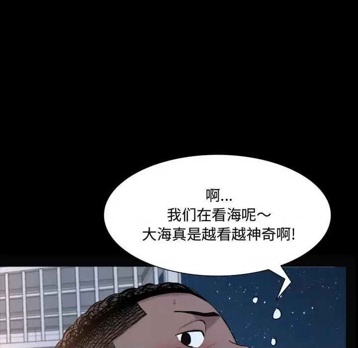 一次就上瘾 一次成瘾-第 72 话 第26页