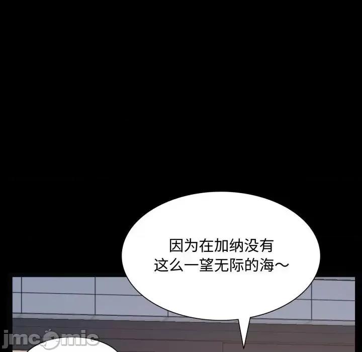 一次就上瘾 一次成瘾-第 72 话 第30页