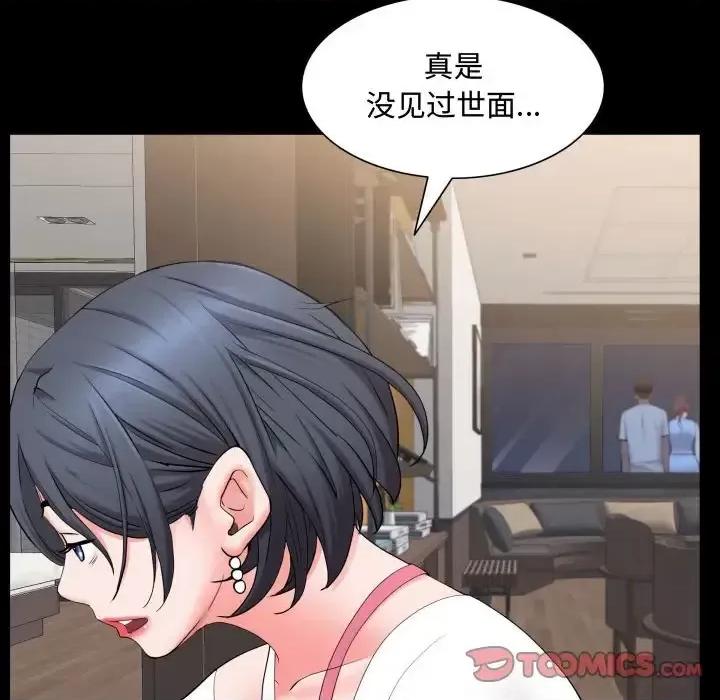 一次就上瘾 一次成瘾-第 72 话 第33页