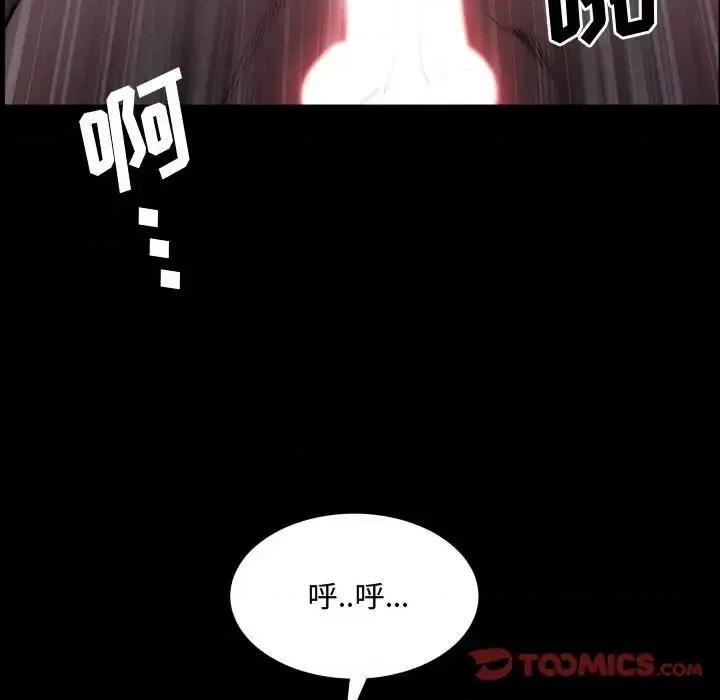 一次就上瘾 一次成瘾-第 72 话 第51页