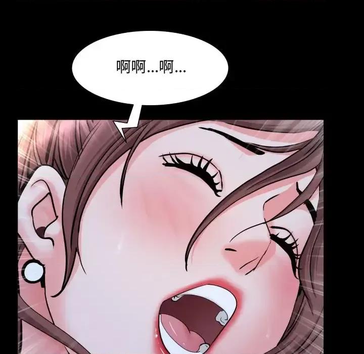一次就上瘾 一次成瘾-第 72 话 第53页