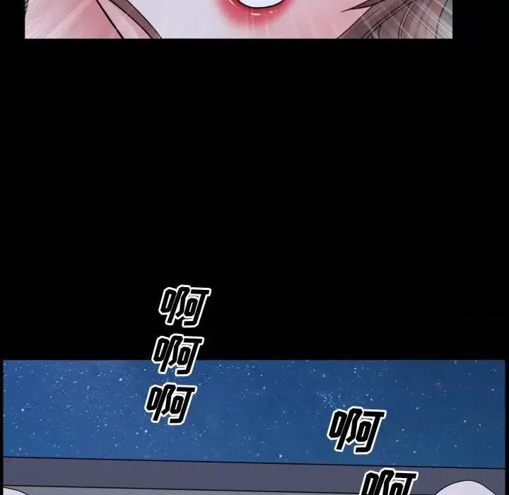 一次就上瘾 一次成瘾-第 72 话 第54页