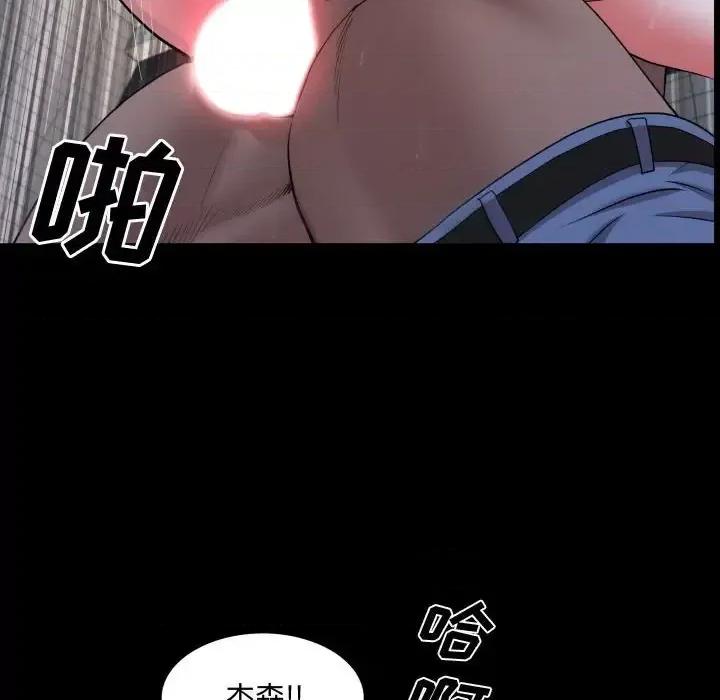 一次就上瘾 一次成瘾-第 72 话 第62页