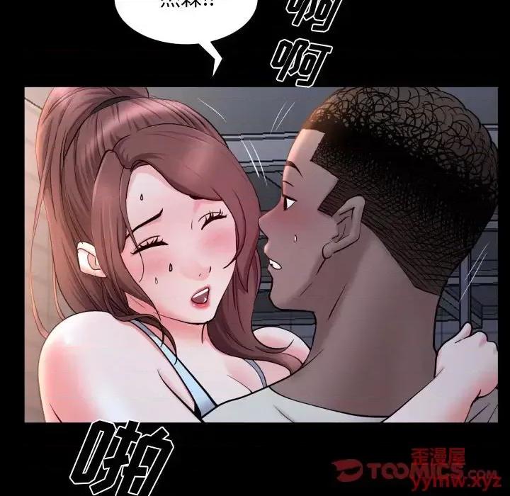 一次就上瘾 一次成瘾-第 72 话 第63页
