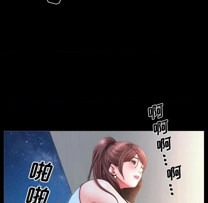 一次就上瘾 一次成瘾-第 72 话 第64页