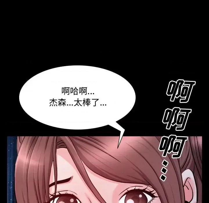 一次就上瘾 一次成瘾-第 72 话 第66页