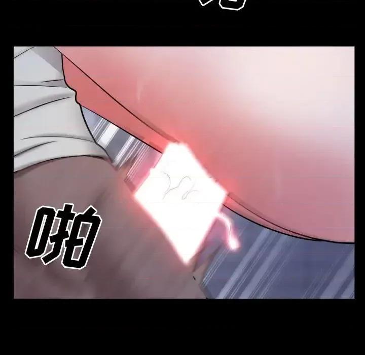 一次就上瘾 一次成瘾-第 72 话 第74页