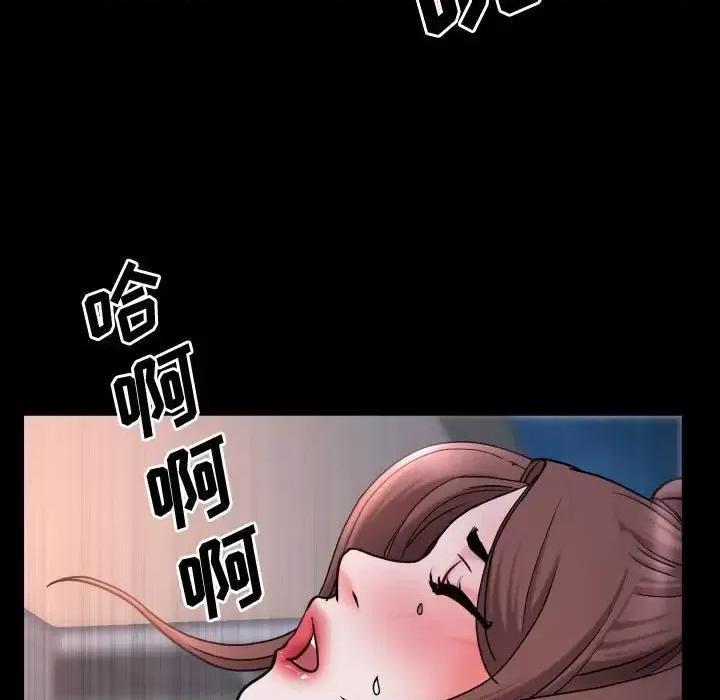 一次就上瘾 一次成瘾-第 72 话 第77页