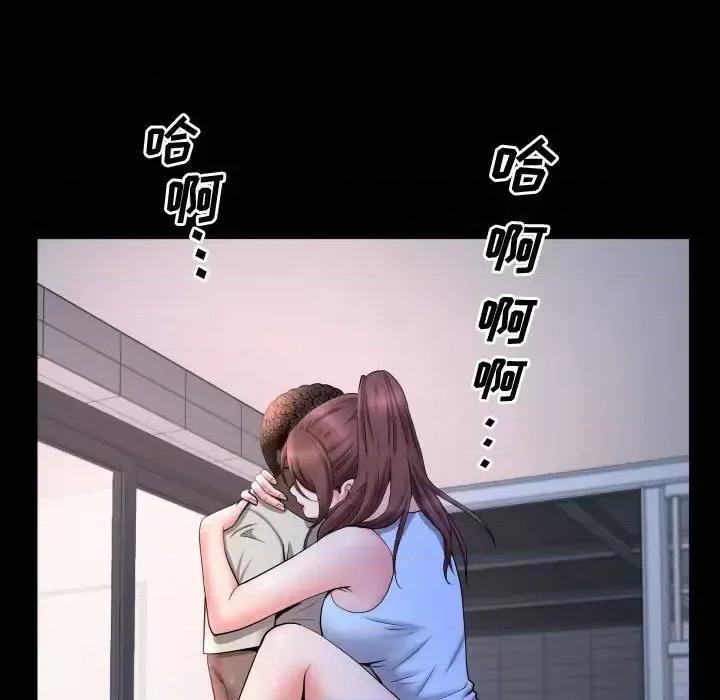 一次就上瘾 一次成瘾-第 72 话 第83页