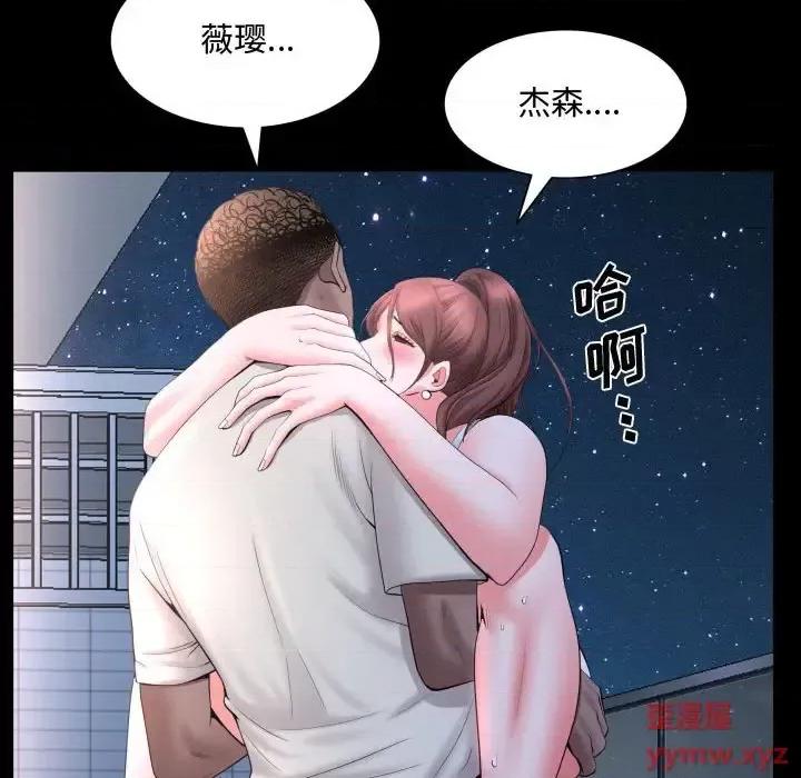 一次就上瘾 一次成瘾-第 72 话 第89页