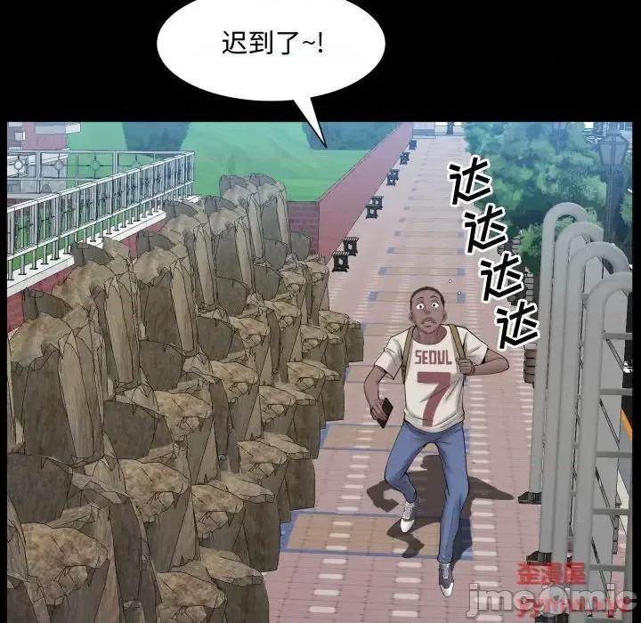 一次就上瘾 一次成瘾-第 72 话 第100页
