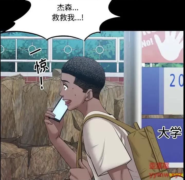 一次就上瘾 一次成瘾-第 72 话 第104页